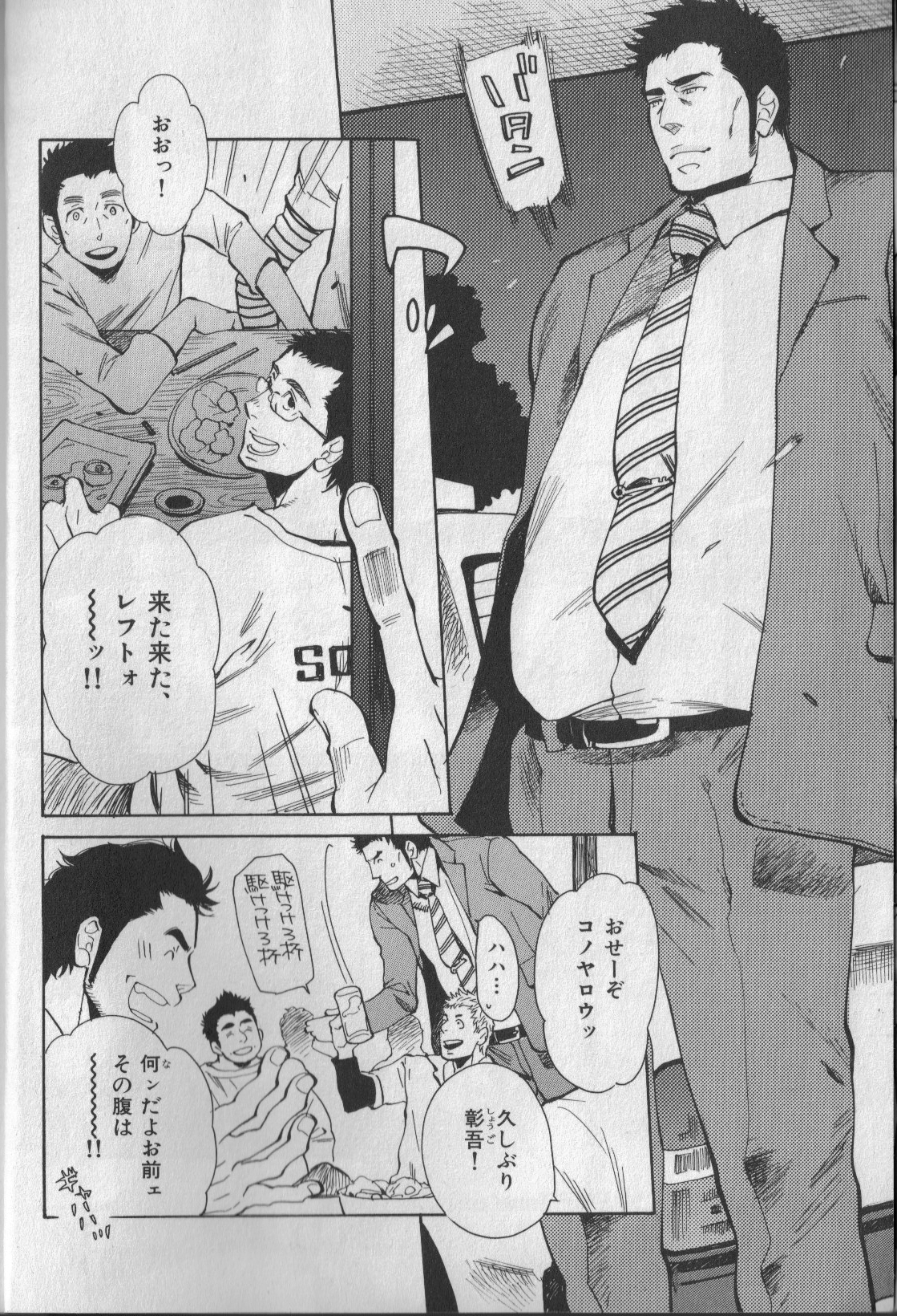 Nikutaiha Vol. 11 Oyaji Uke Kanzenkouryaku page 4 full