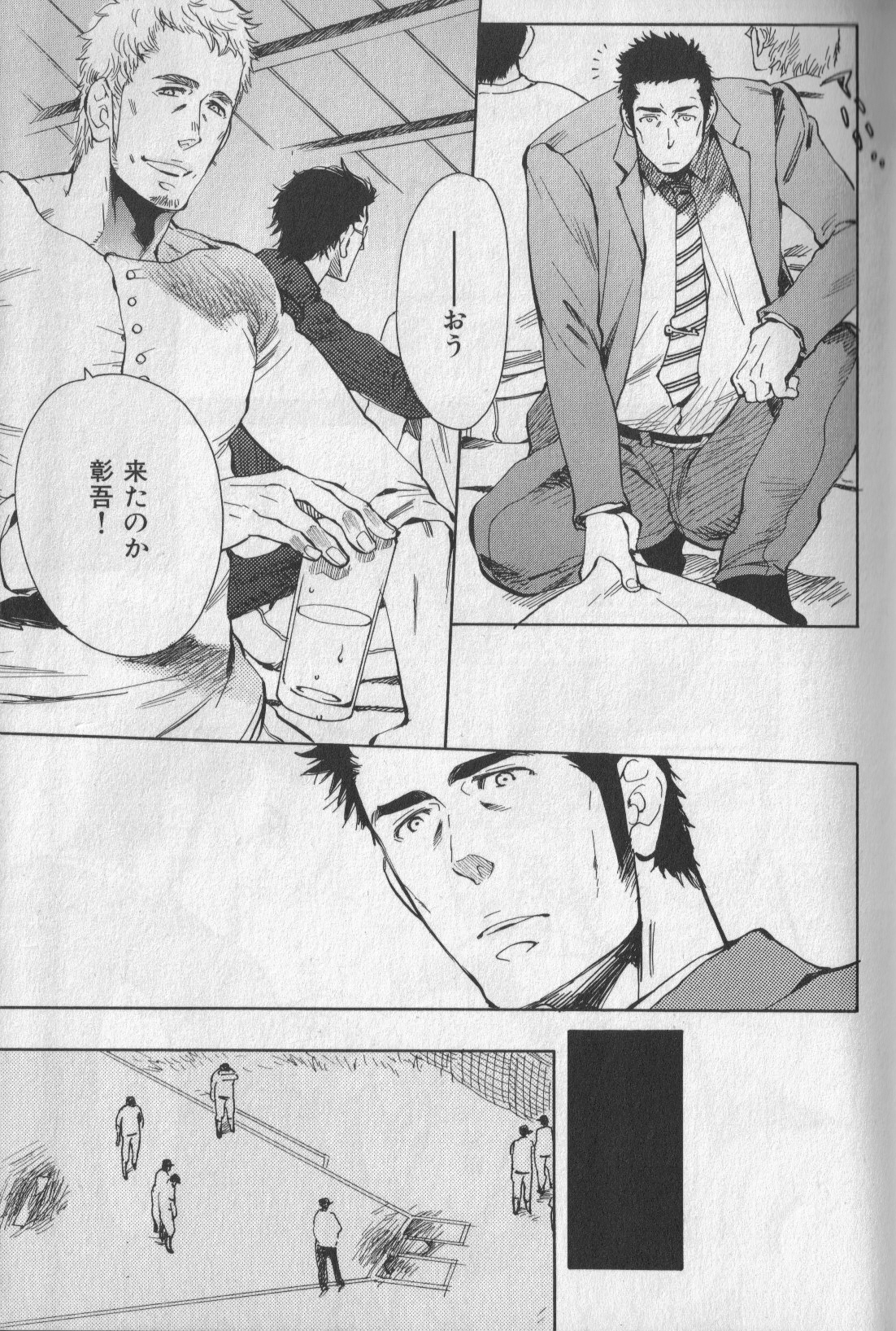 Nikutaiha Vol. 11 Oyaji Uke Kanzenkouryaku page 5 full