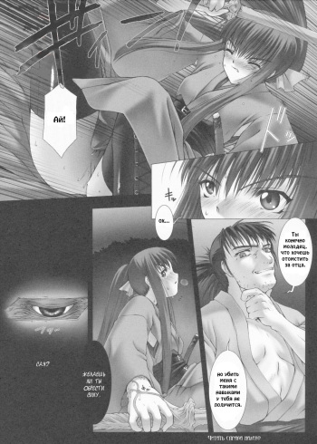[Miss Black] Yashakitan | Demon Sword [RUS] cover