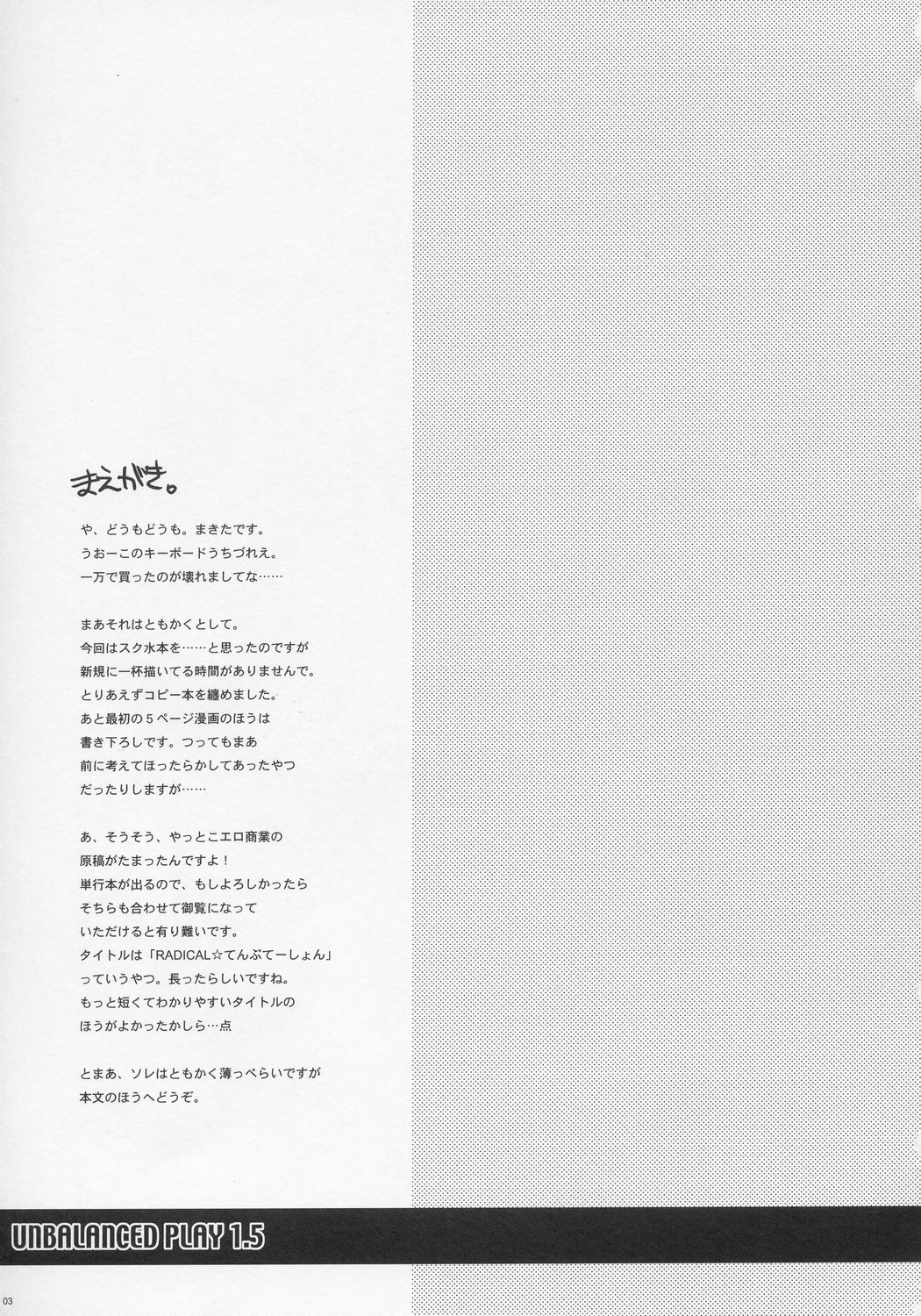 UNBALANCED PLAY 1.5 page 2 full