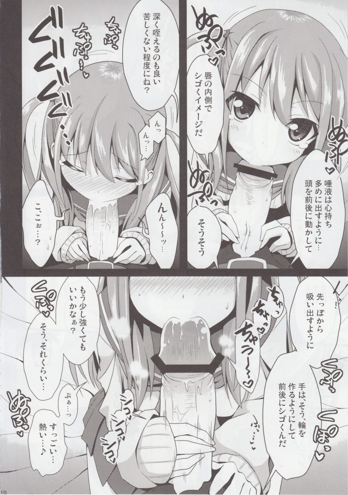 Watashi ni Katetara Tadadeiiyo page 11 full
