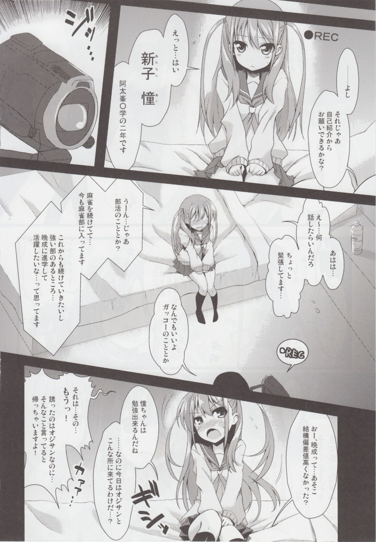 Watashi ni Katetara Tadadeiiyo page 3 full