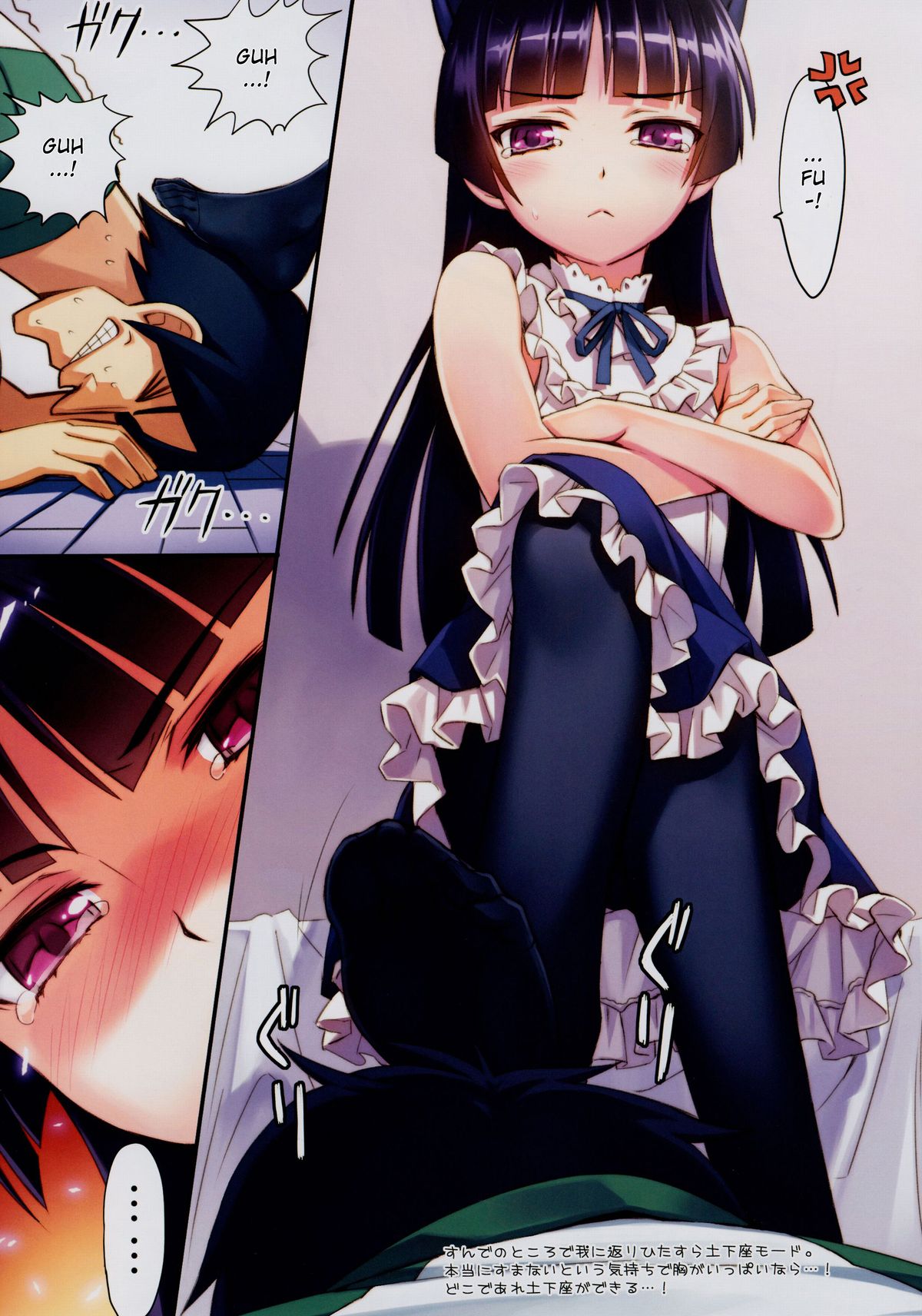 Ore to Kuroneko ga Anna Koto ya Konna Koto wo… 2 page 7 full