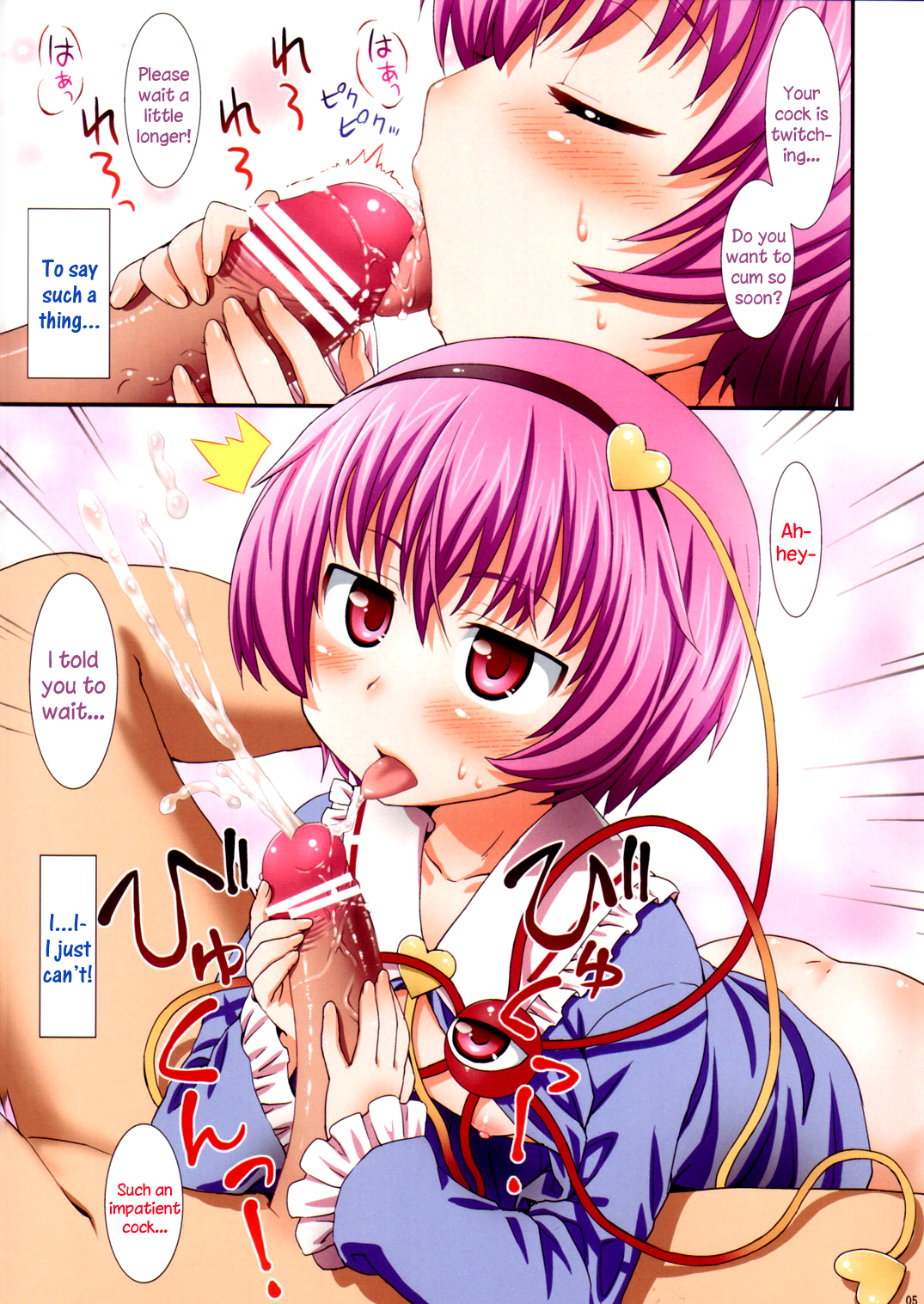 Satori-sama no Ningen Shiikuroku | The Record of Satori-sama's Human Breeding page 5 full