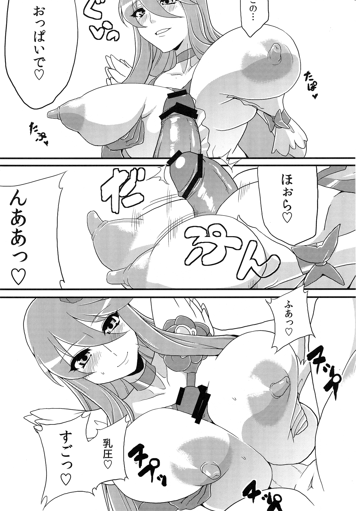 Hentai Sunshine 2 page 11 full