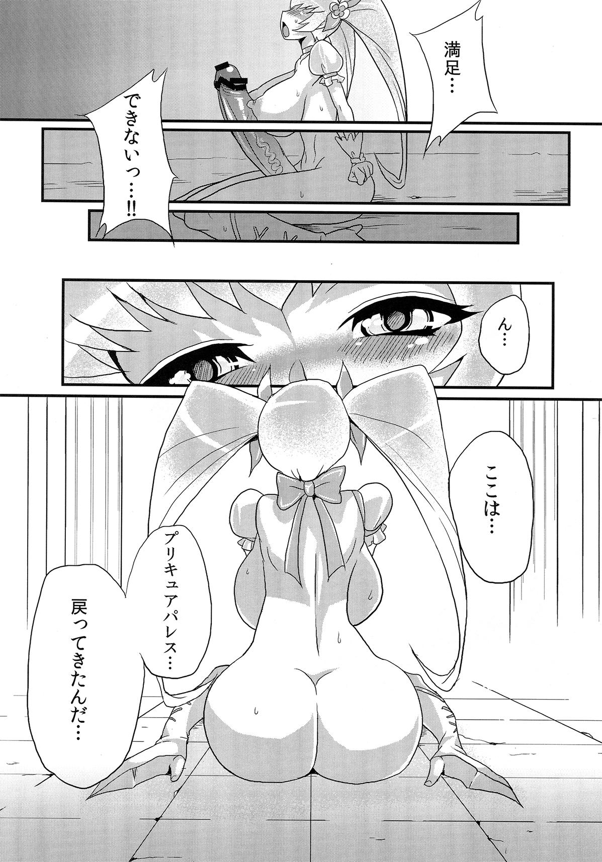 Hentai Sunshine 2 page 7 full