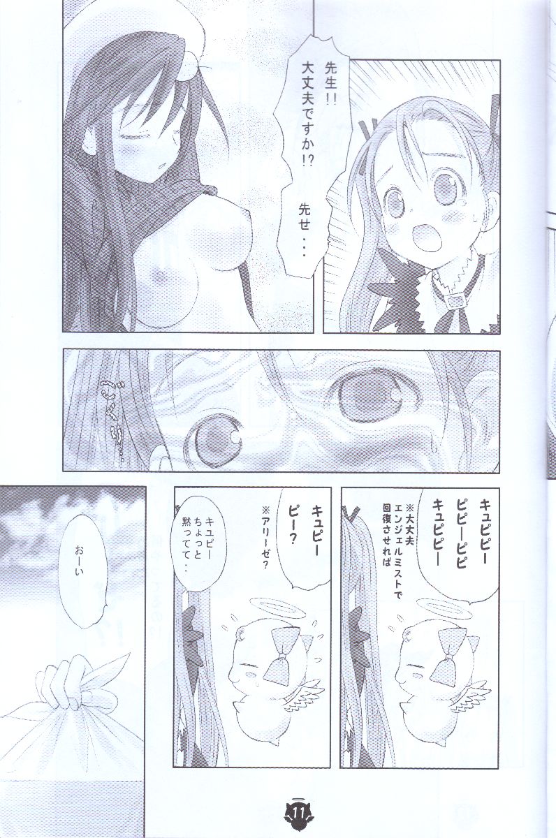 Sensei Anone... page 11 full