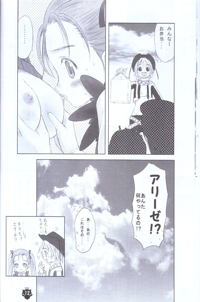 Sensei Anone... page 12 full