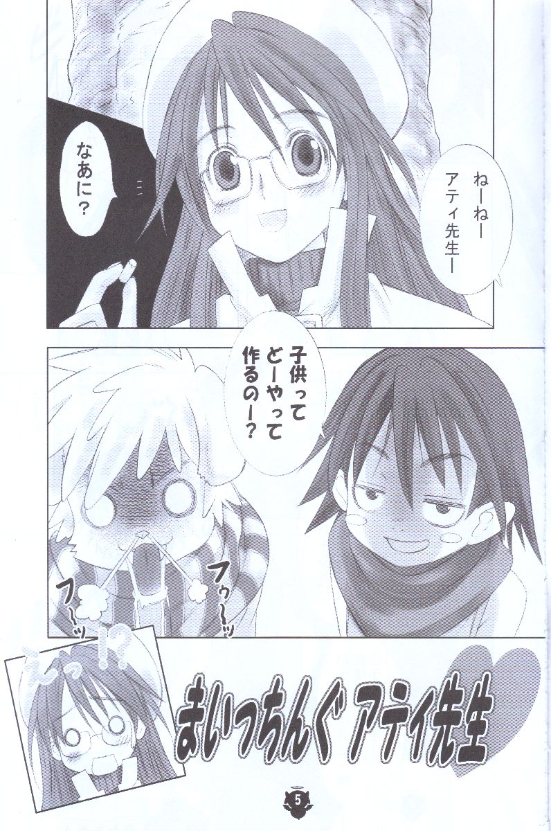 Sensei Anone... page 5 full