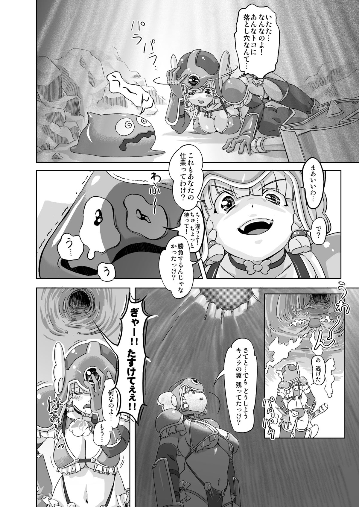 Senshi vs. page 10 full