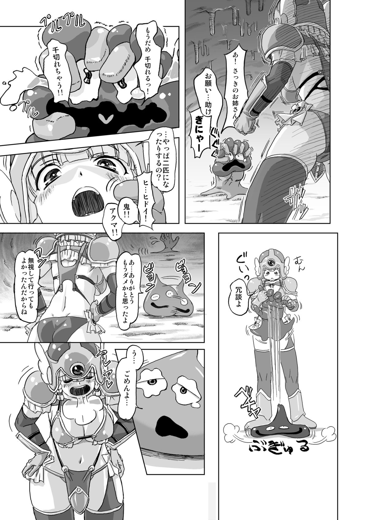 Senshi vs. page 11 full