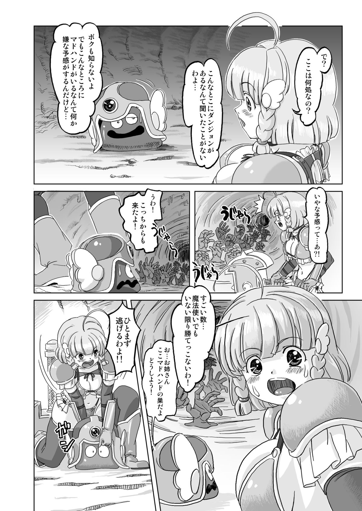 Senshi vs. page 12 full