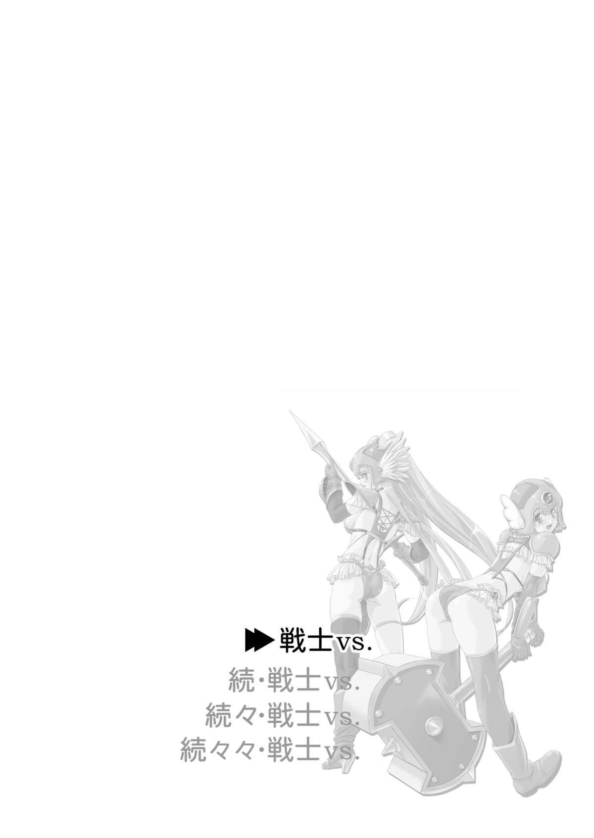 Senshi vs. page 2 full
