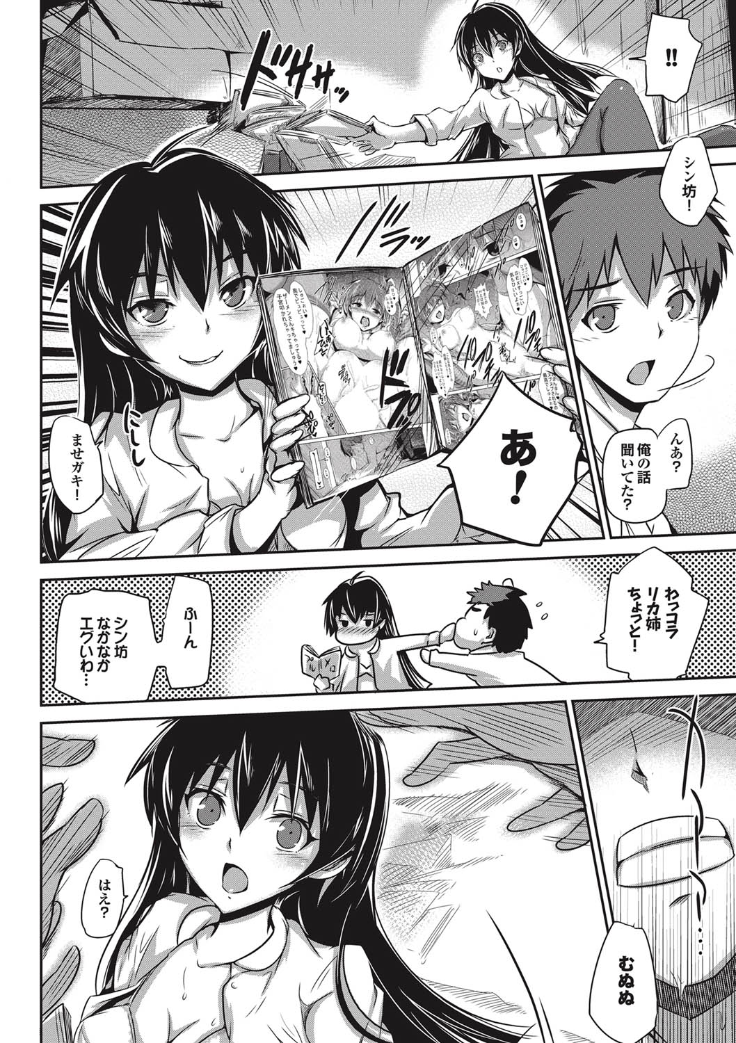 COMIC Purumelo 2011-01 page 12 full