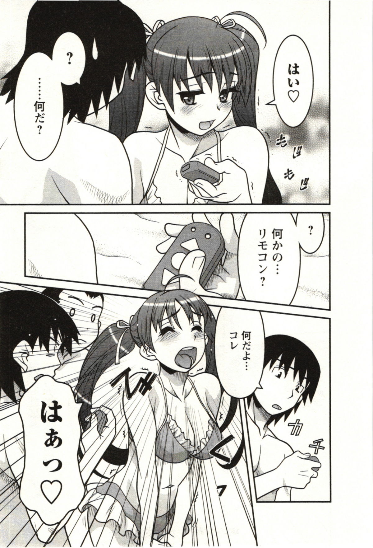 Boku no Kanojo ga Eroi Wake 2 page 11 full