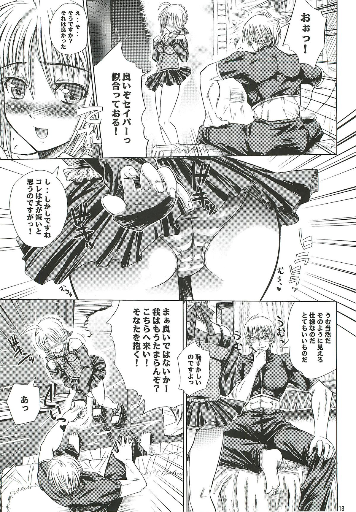 Kinken Doudeshou. page 12 full