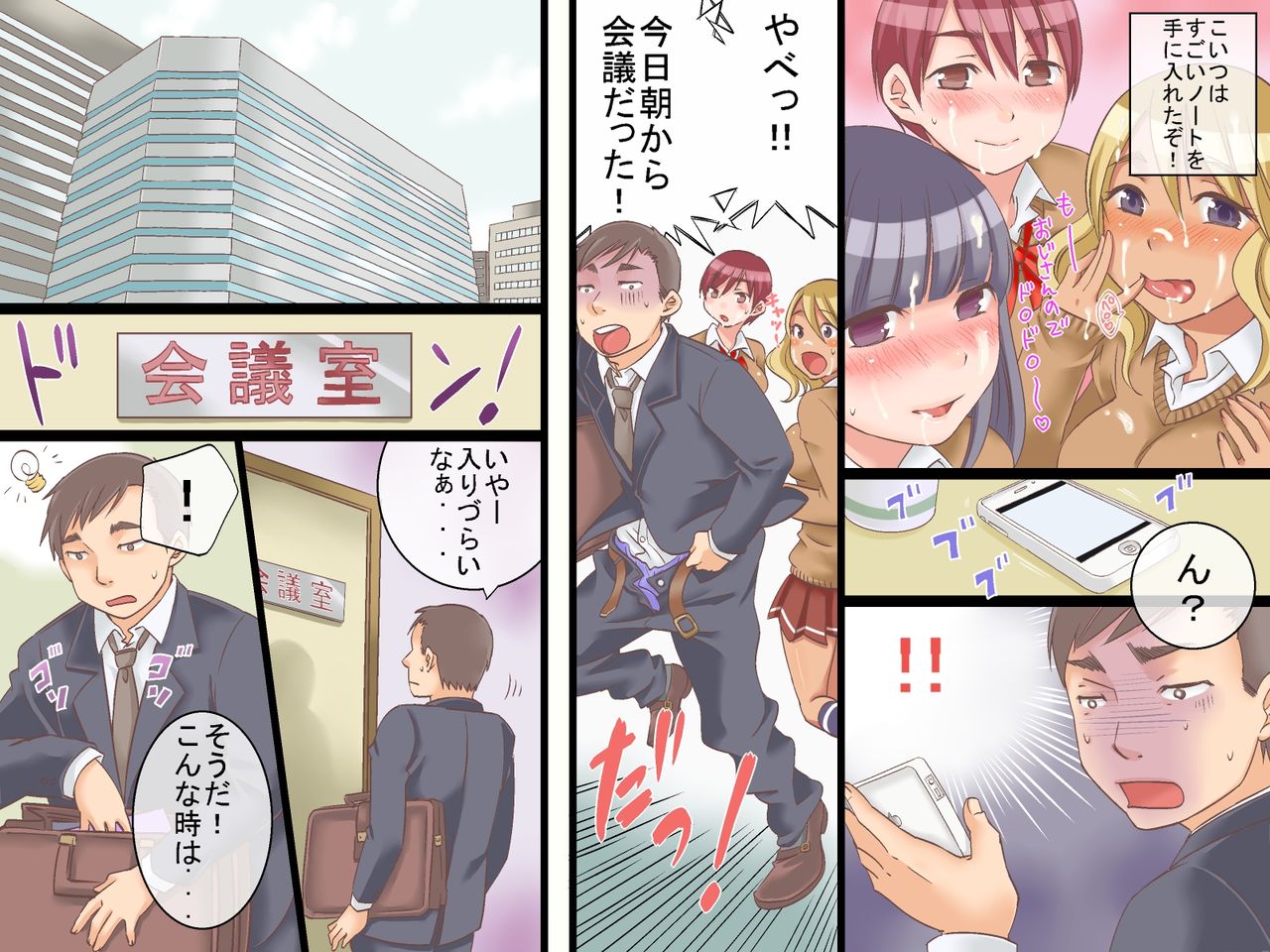 Joushiki Henkan ~Yo no Naka no Joushiki o Kaerareru Kami-sama Kyuu no Chikara o Te ni Ireta!~ page 8 full
