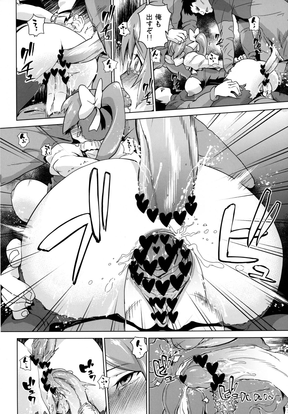 Toraware no Eve ~ Ryoujoku Big Bang ~ page 11 full