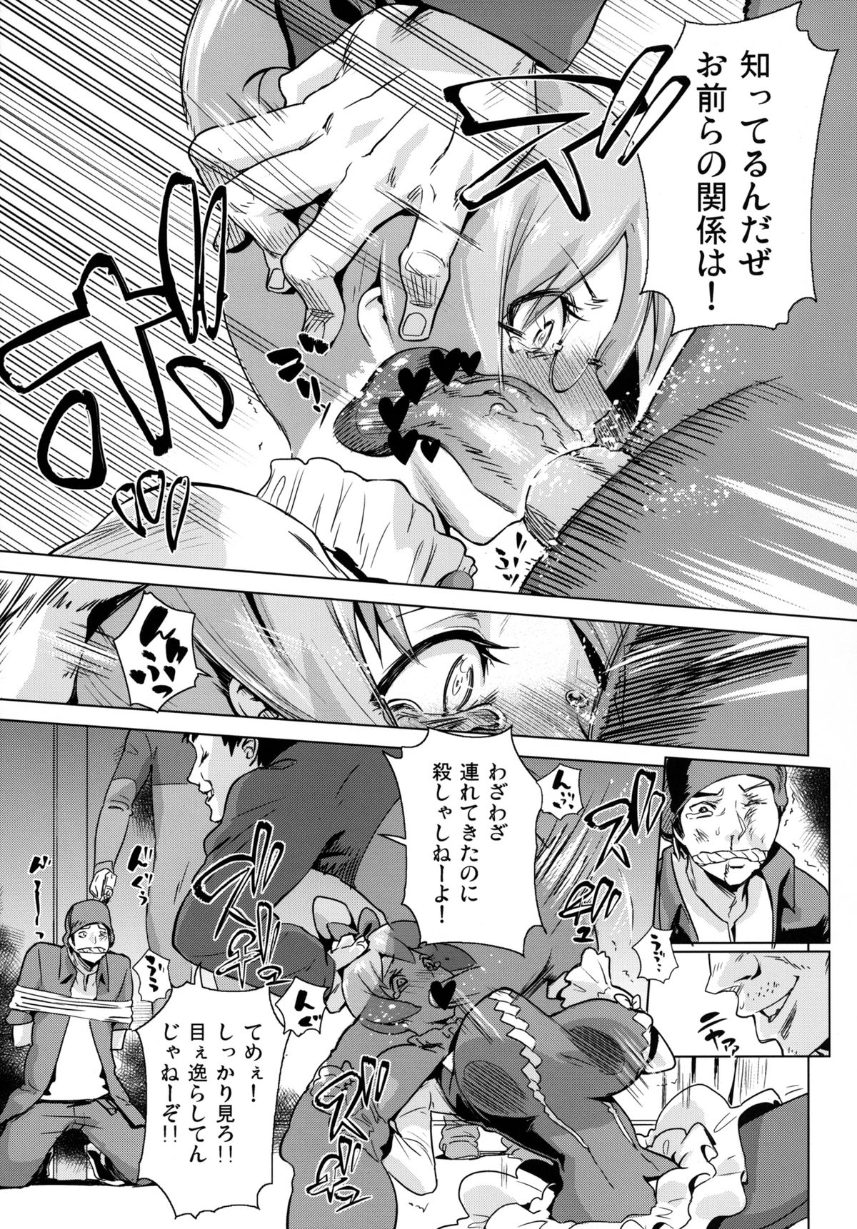 Toraware no Eve ~ Ryoujoku Big Bang ~ page 6 full