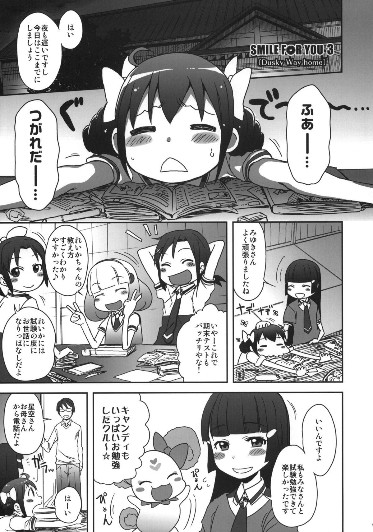SMILE FOR YOU 3 page 4 full