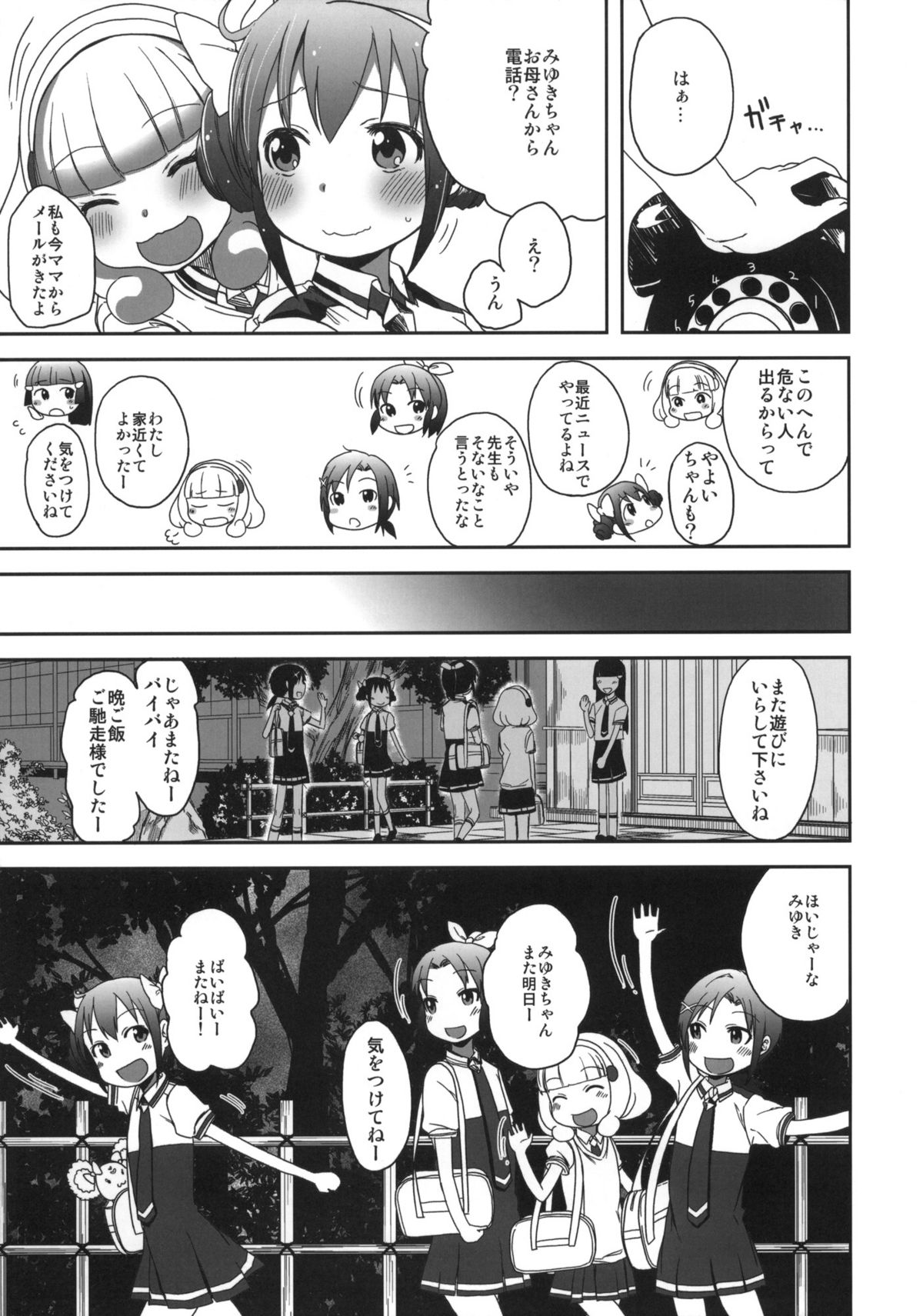 SMILE FOR YOU 3 page 6 full