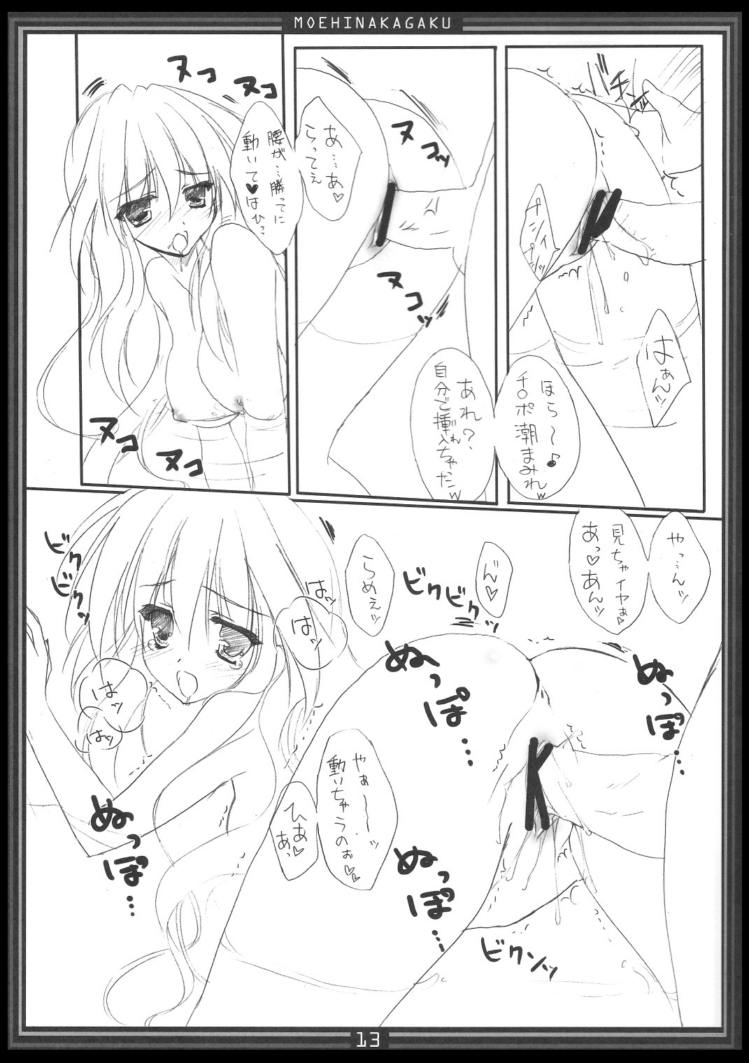 Kimagure Parasite 06 page 12 full