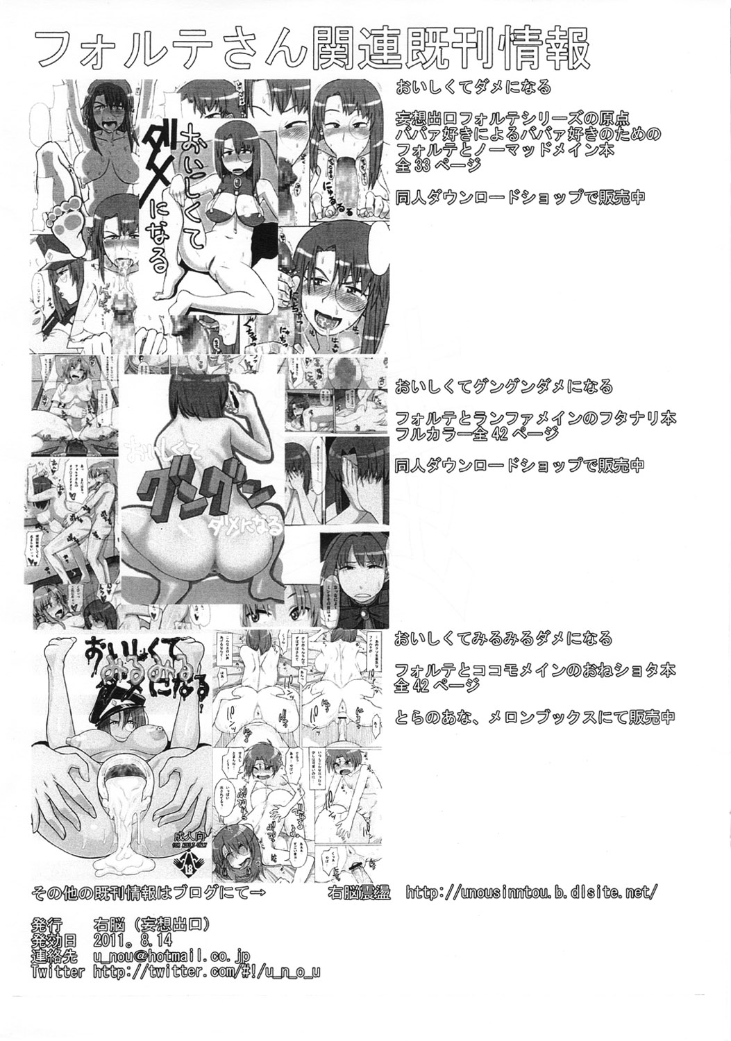 Chaku Forte page 7 full