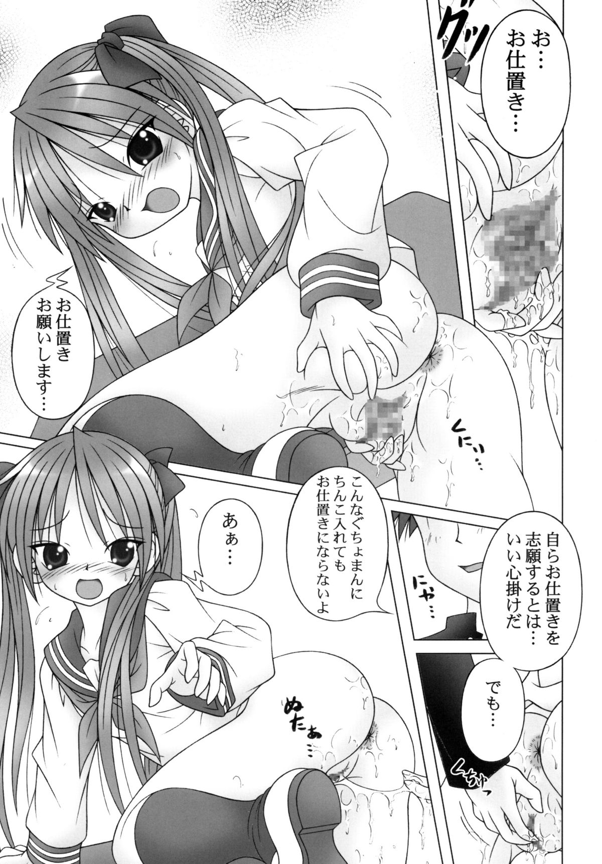 LUCKY STYLE page 11 full