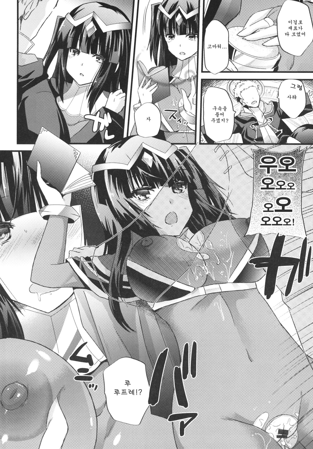 Jujutsushi no Kanojo ni Norowareru Hodo Aisarete Kakusei page 11 full