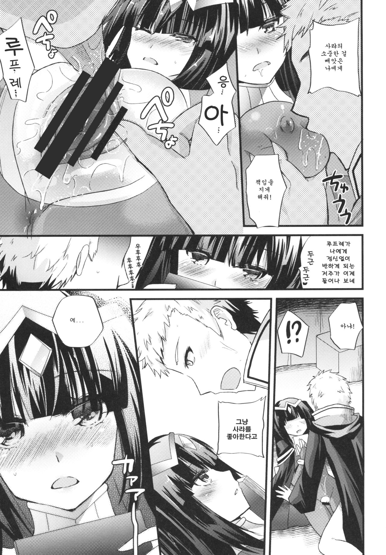 Jujutsushi no Kanojo ni Norowareru Hodo Aisarete Kakusei page 12 full