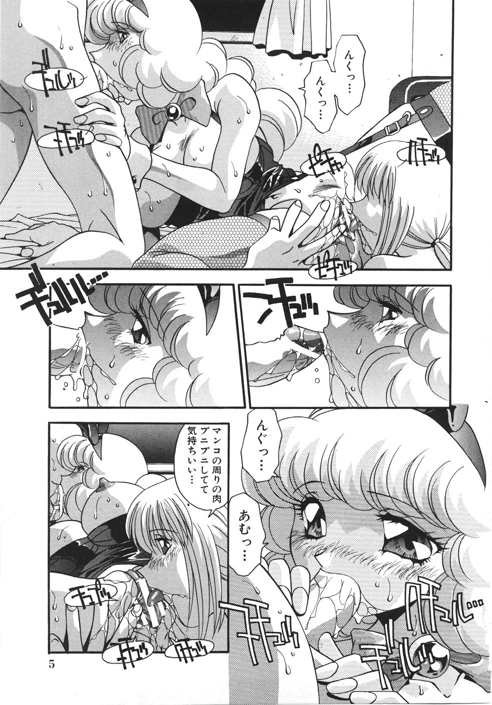 Ninshin Sasete! page 11 full