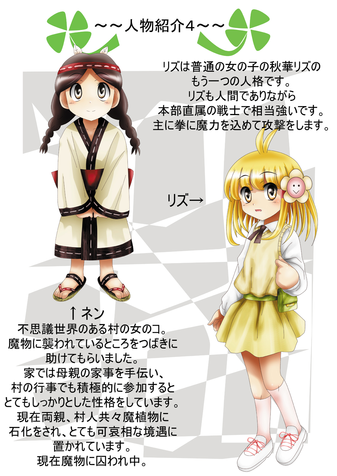 Fushigi Sekai -Mystery World- Nonona 16 ~Ao no Kyuuseishu to Inma Shokubutsu Tsukai no Yashiki~ page 11 full