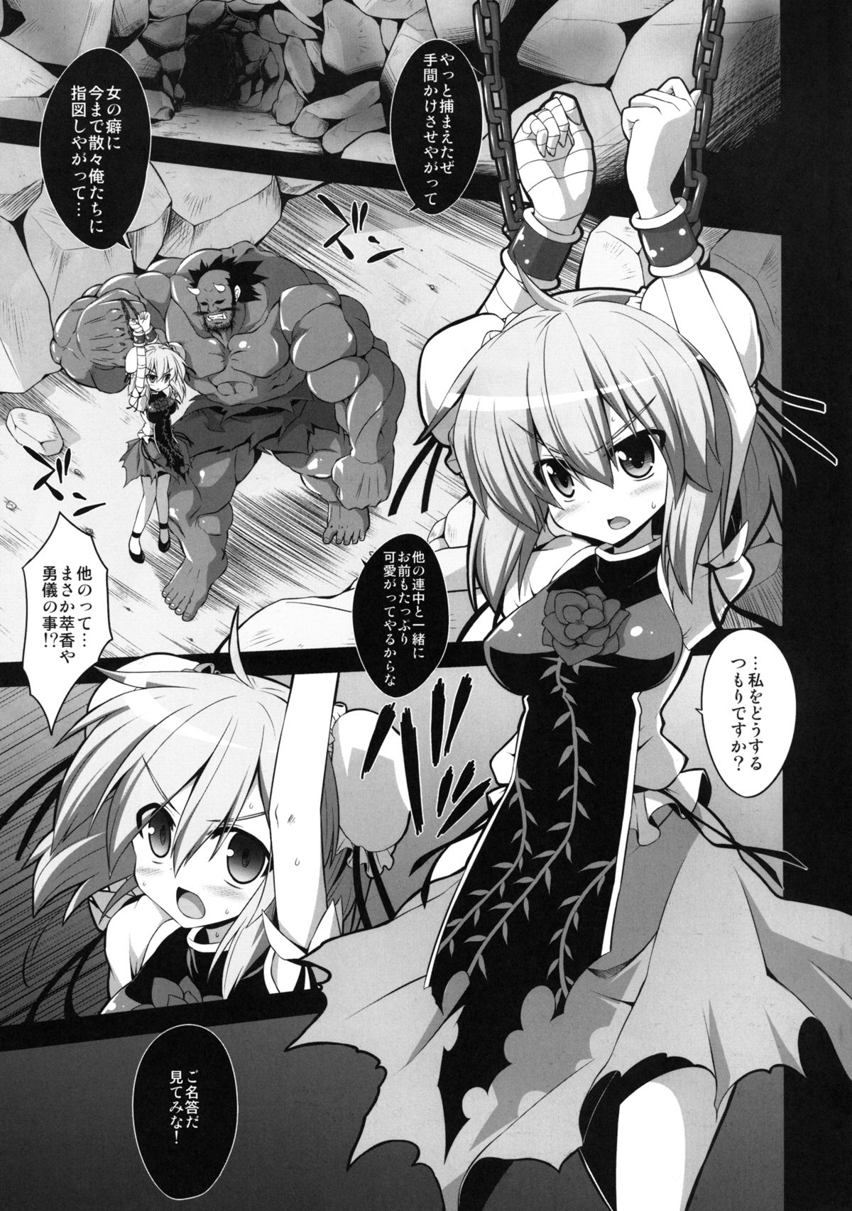 Oni Musume Ryoujoku Emaki Sono Ichi page 4 full