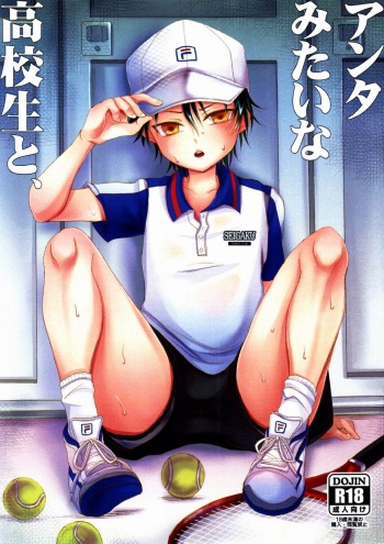 (Shota Scratch 19) [GJ-X (Yk)] Anta Mitai na Koukousei to, (Prince of Tennis) cover