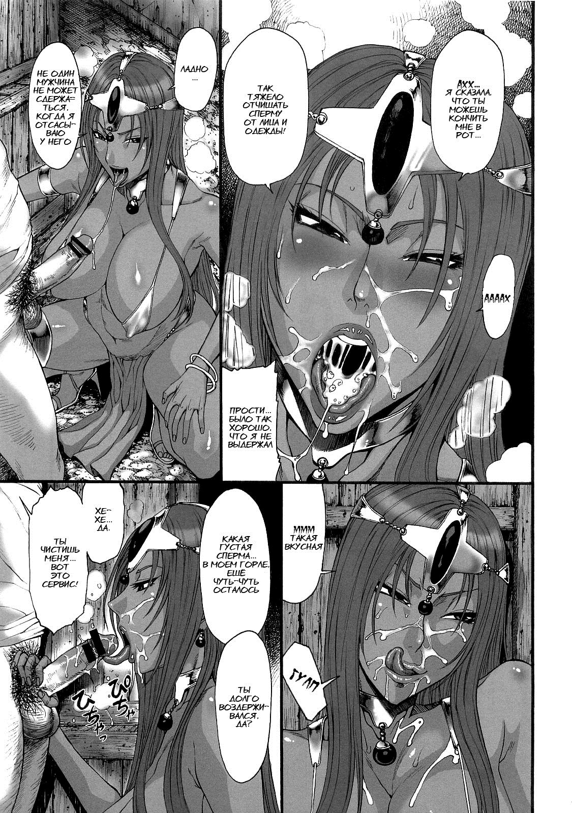 Haruuri Maihime Injuu 2 page 6 full