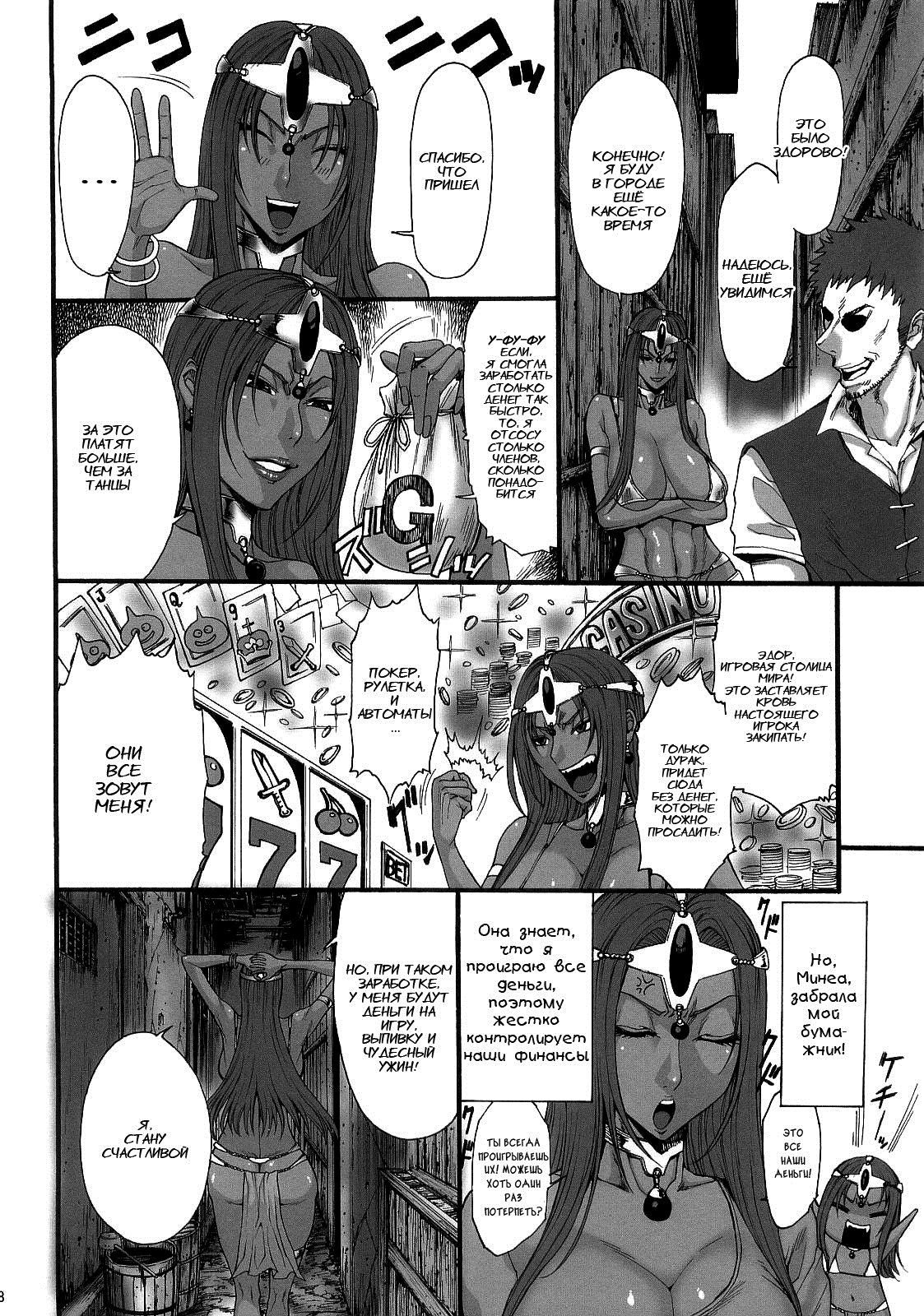 Haruuri Maihime Injuu 2 page 7 full