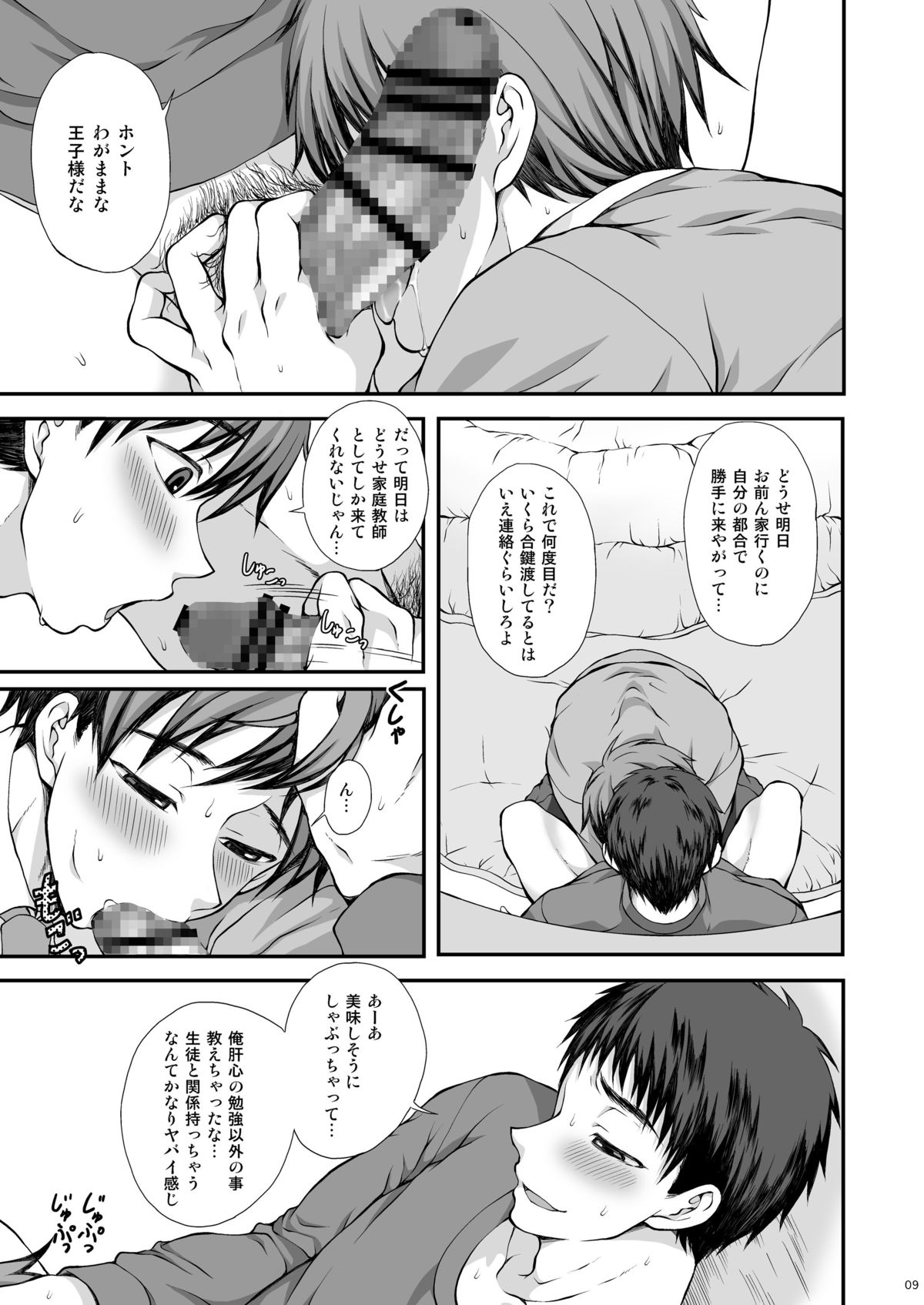 Distance page 9 full