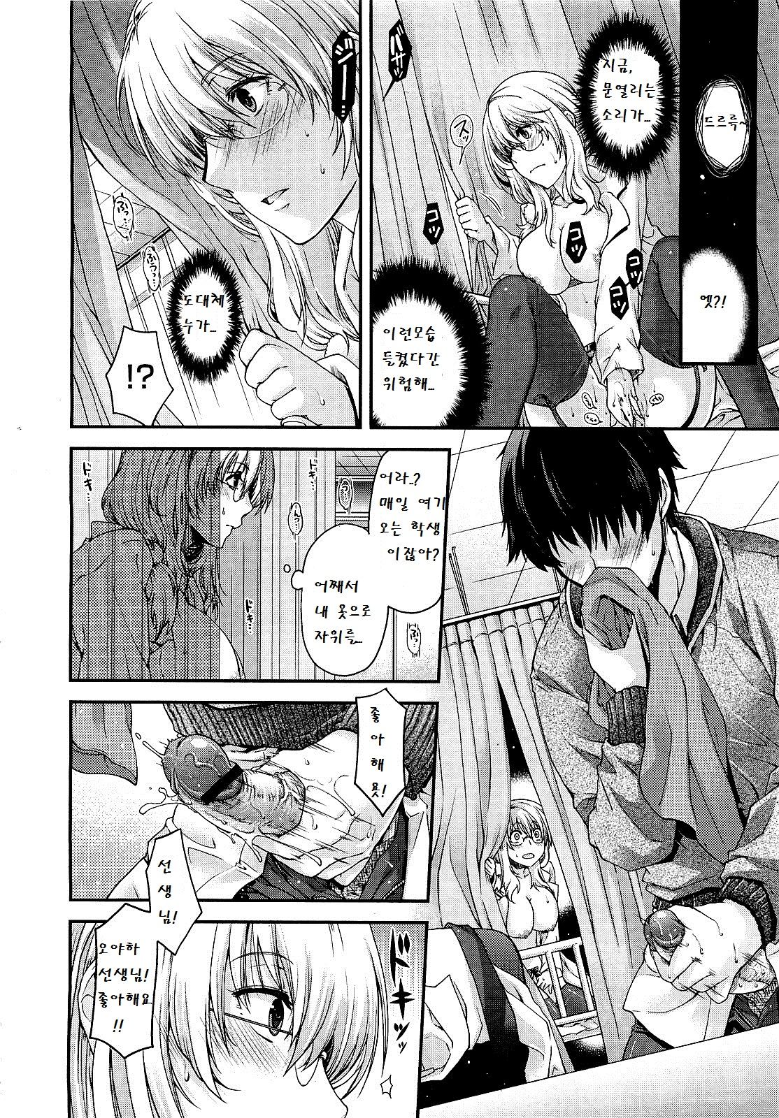 equation of twins page 10 full