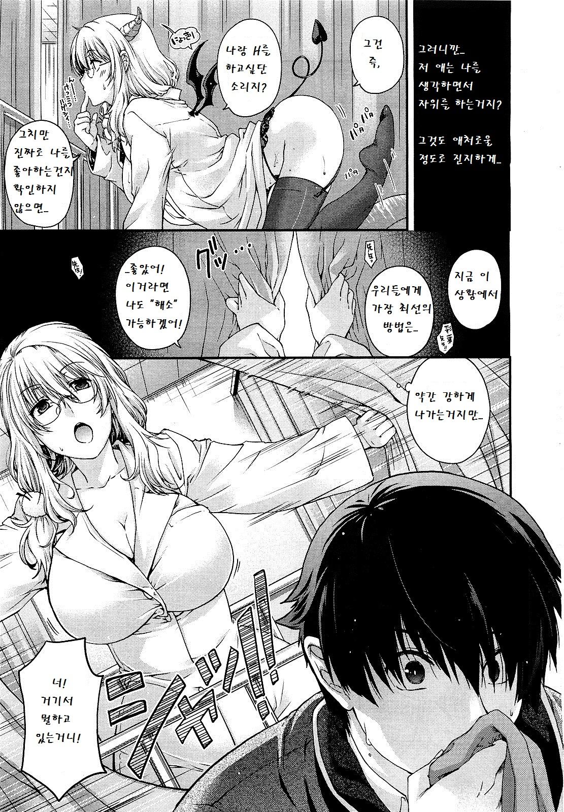 equation of twins page 11 full