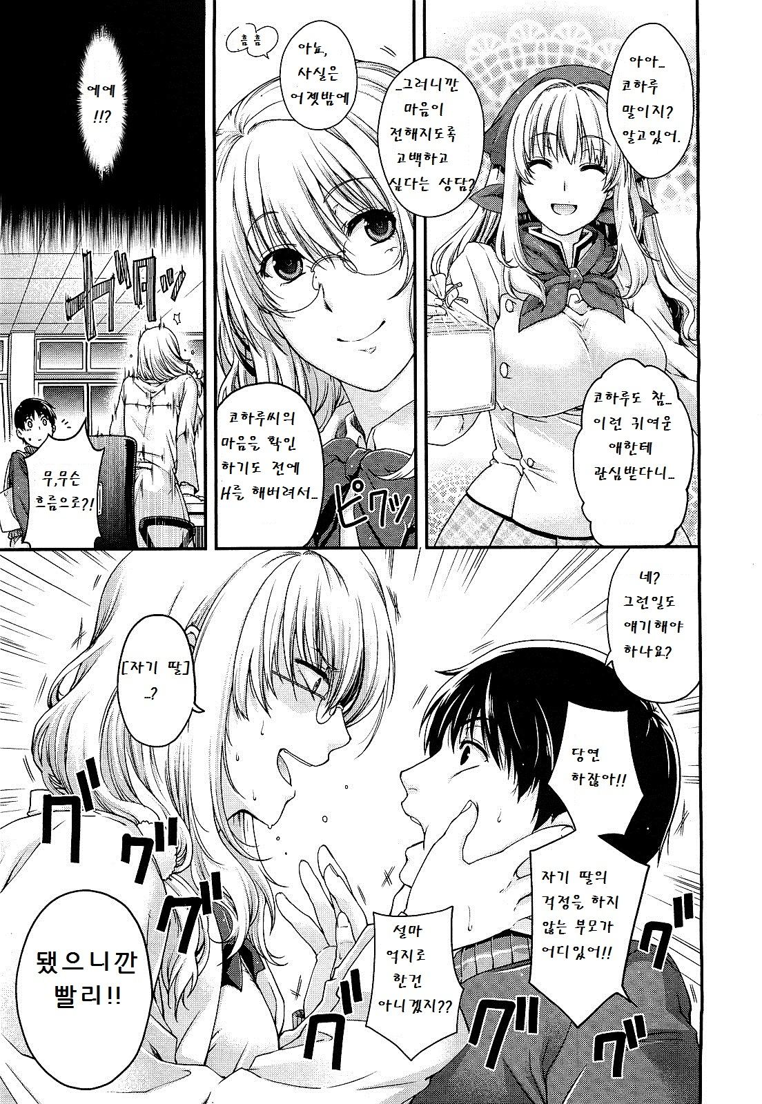 equation of twins page 3 full