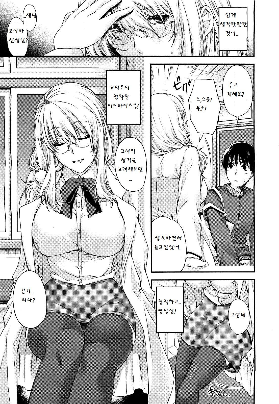 equation of twins page 5 full