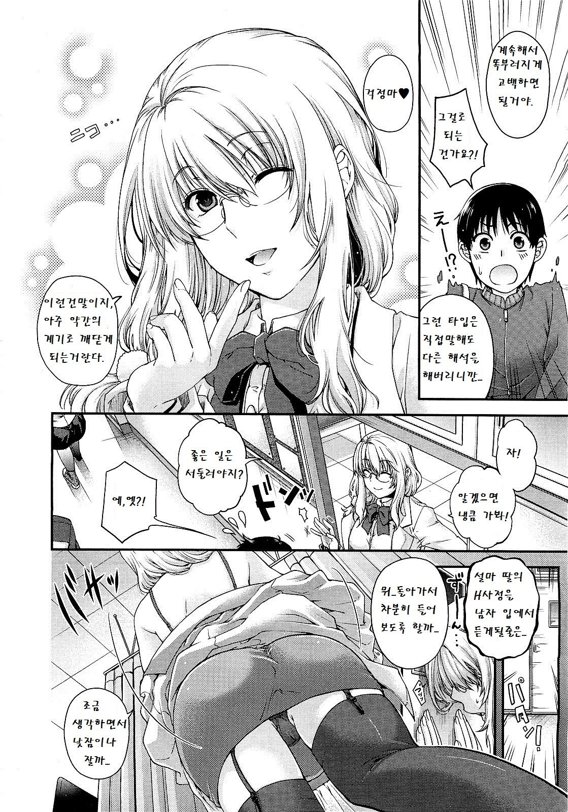 equation of twins page 6 full