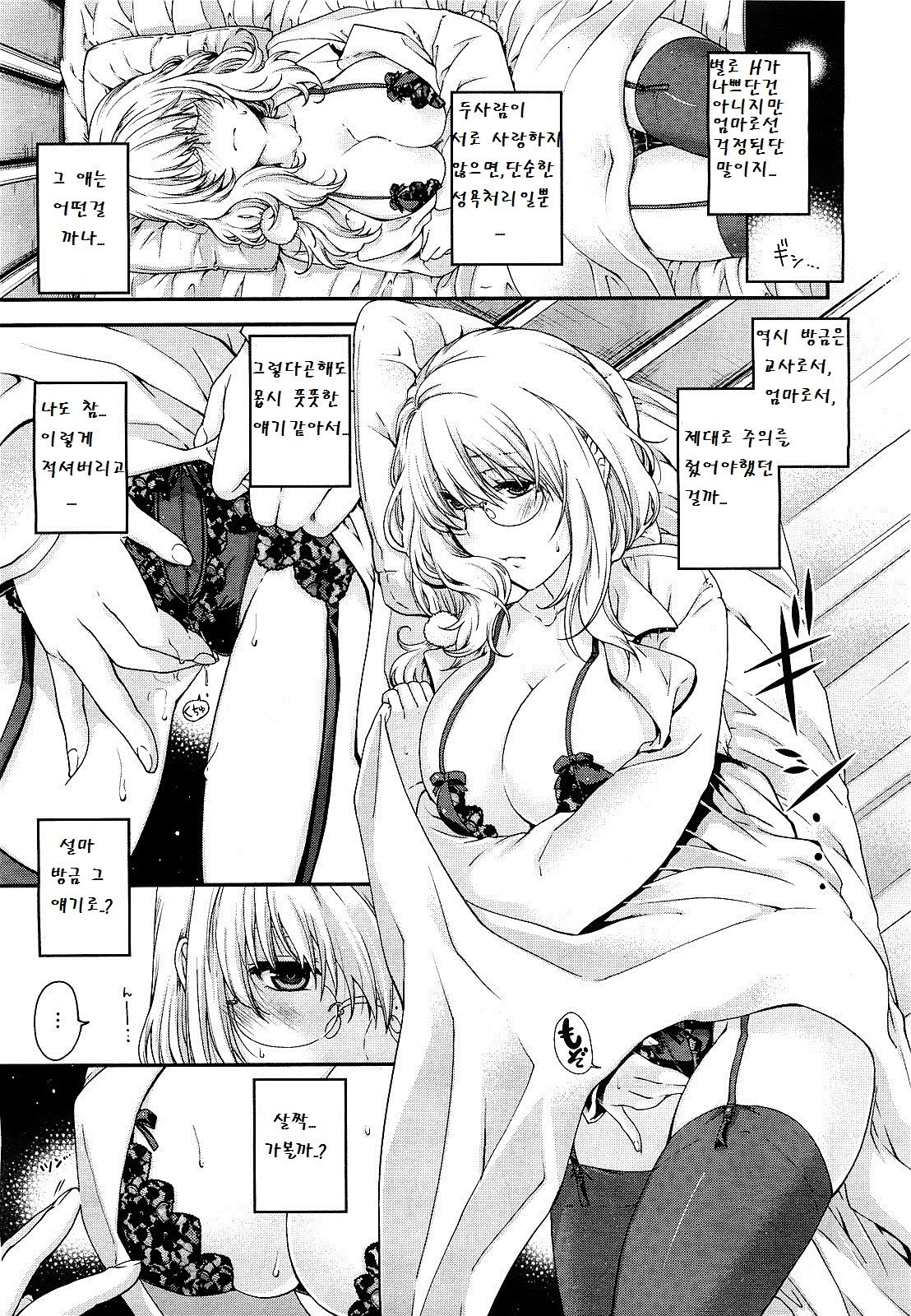 equation of twins page 7 full