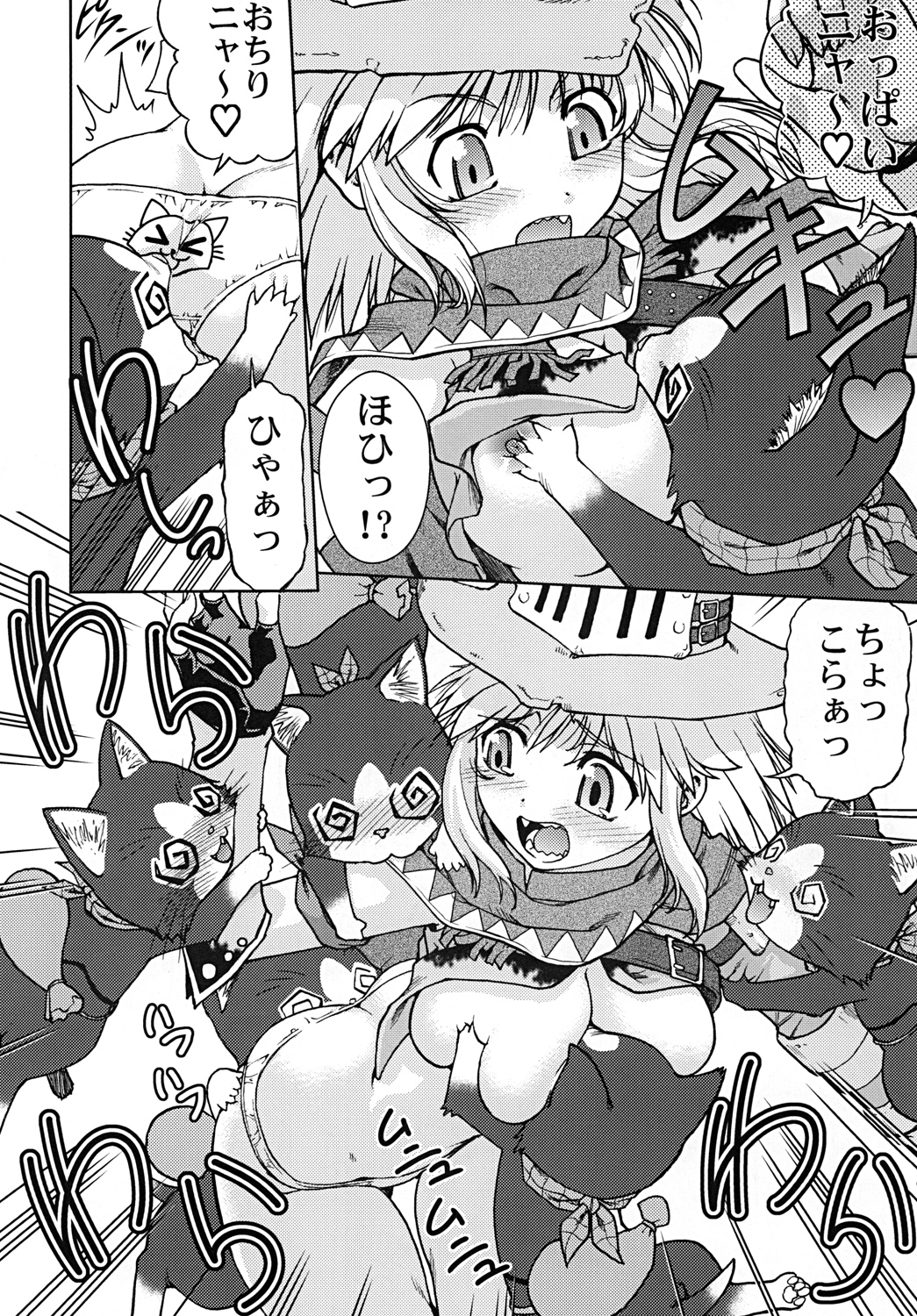 Bouken Shimasho! 2 MONSTER HUNTER PORTABLE side page 11 full