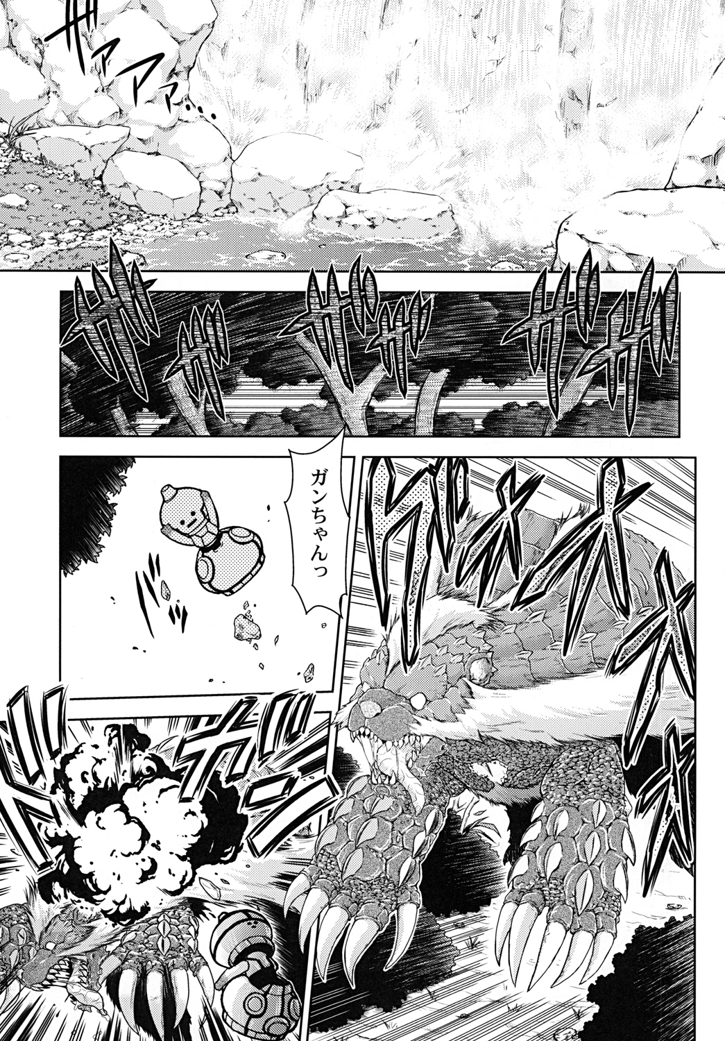 Bouken Shimasho! 2 MONSTER HUNTER PORTABLE side page 4 full