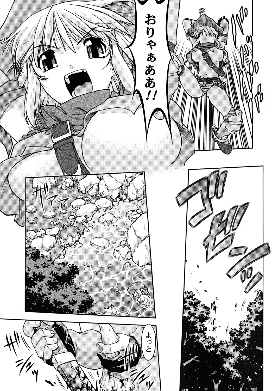 Bouken Shimasho! 2 MONSTER HUNTER PORTABLE side page 7 full