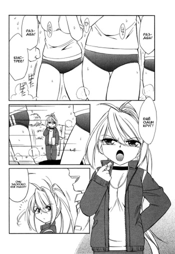 [Charlie Nishinaka] Choice Vol.01 (ch.01/ch.03) [rus] cover