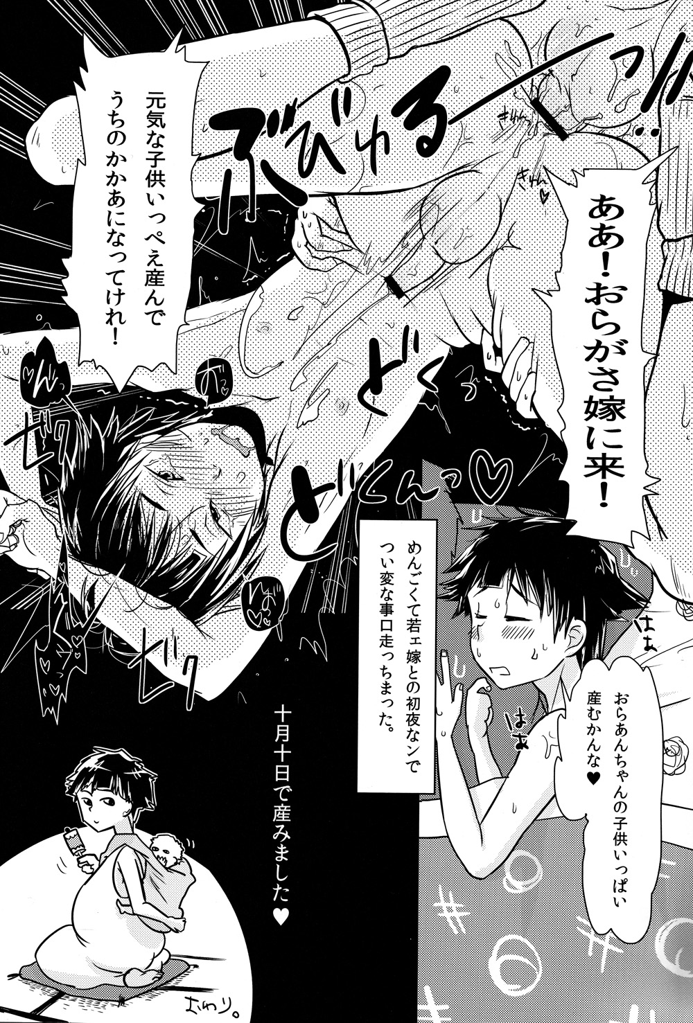 Hougen Danshi Anthology page 12 full
