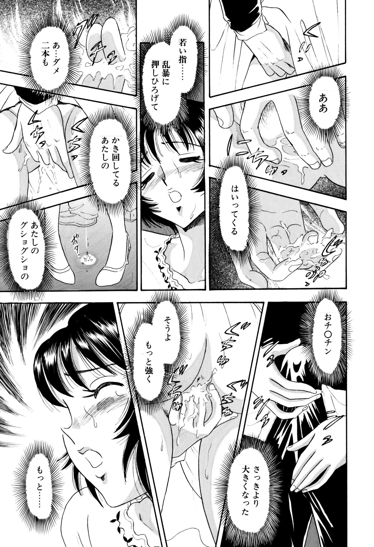 Chijo tsuma page 4 full