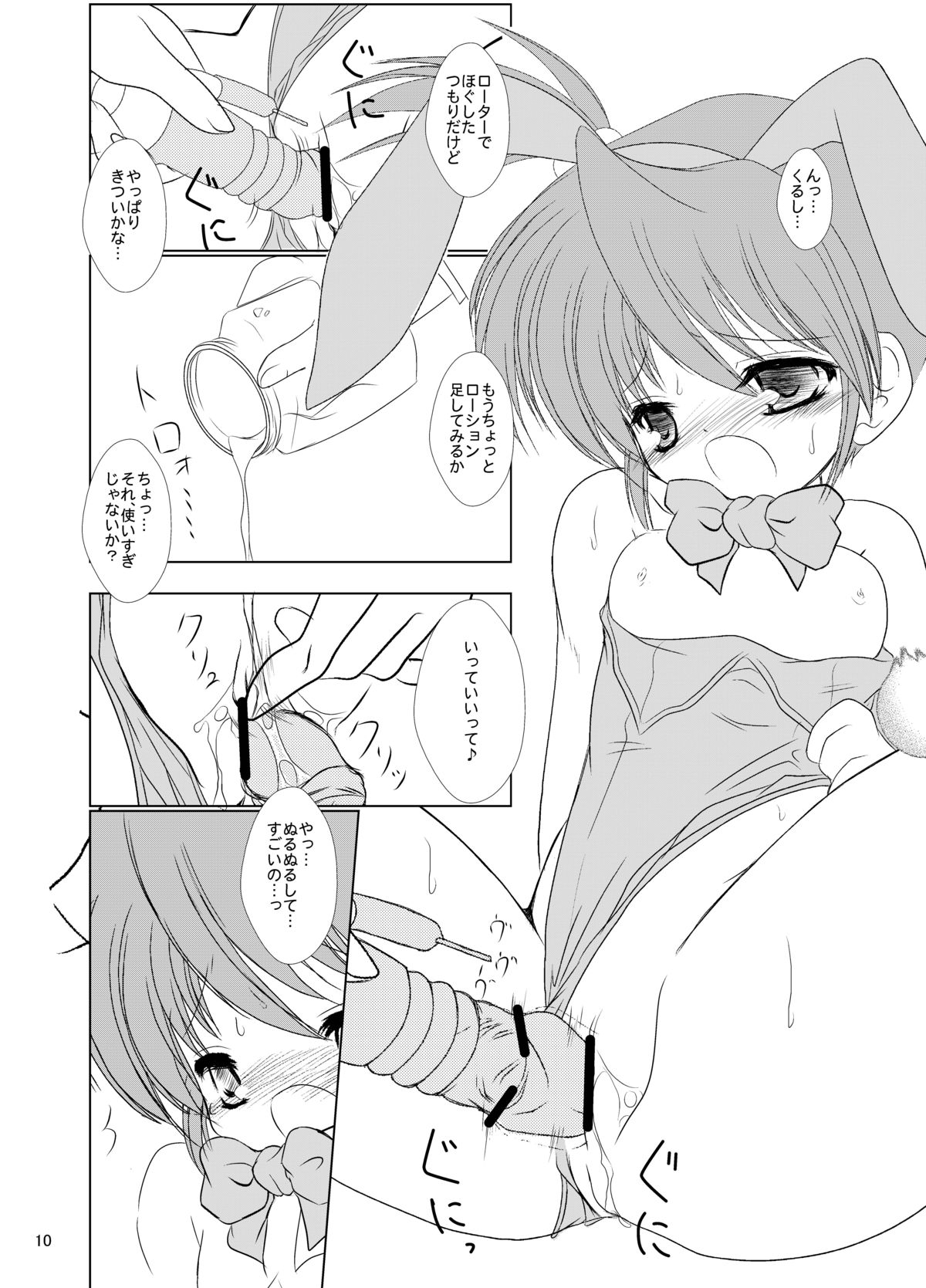 FanFanBox15! page 12 full